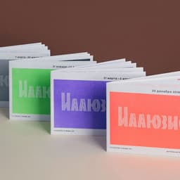 Brand Identity For Illuzion Cinema Renovation cover image