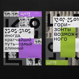 Visual Identity For Cc19 Cultural Centre cover image