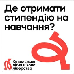 Identity Development For A Summer Leadership School cover image