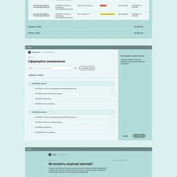 Digital Identity For The Largest Ukrainian Electronic Procurement Platform cover image