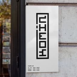 Visual Identity For A Café Near Prague cover image