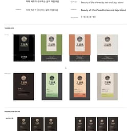 Package Design Renewal For The Osulloc Pure Tea Line cover image