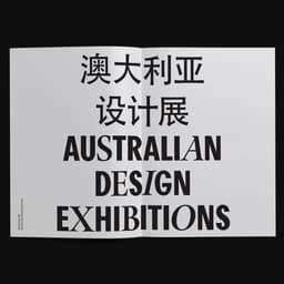 Programme Booklet Design For The Australian Arm Of An International Creative Event cover image