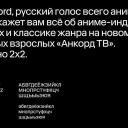 Rebranding And Broadcast Design For An Adult Animation Channel  cover image