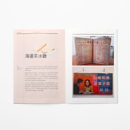 Editorial Design And Illustration For A Cultural Heritage Project  cover image