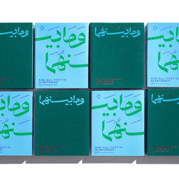 Visual Identity For The 2025 Islamic Arts Biennale cover image